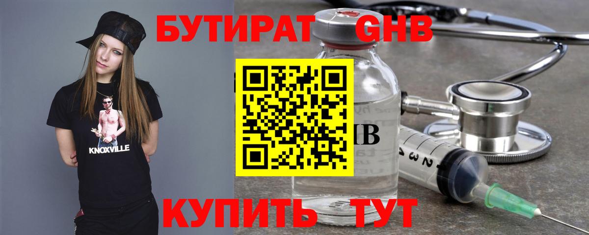 Грозный  Бутират 99%  Вход с VPN 