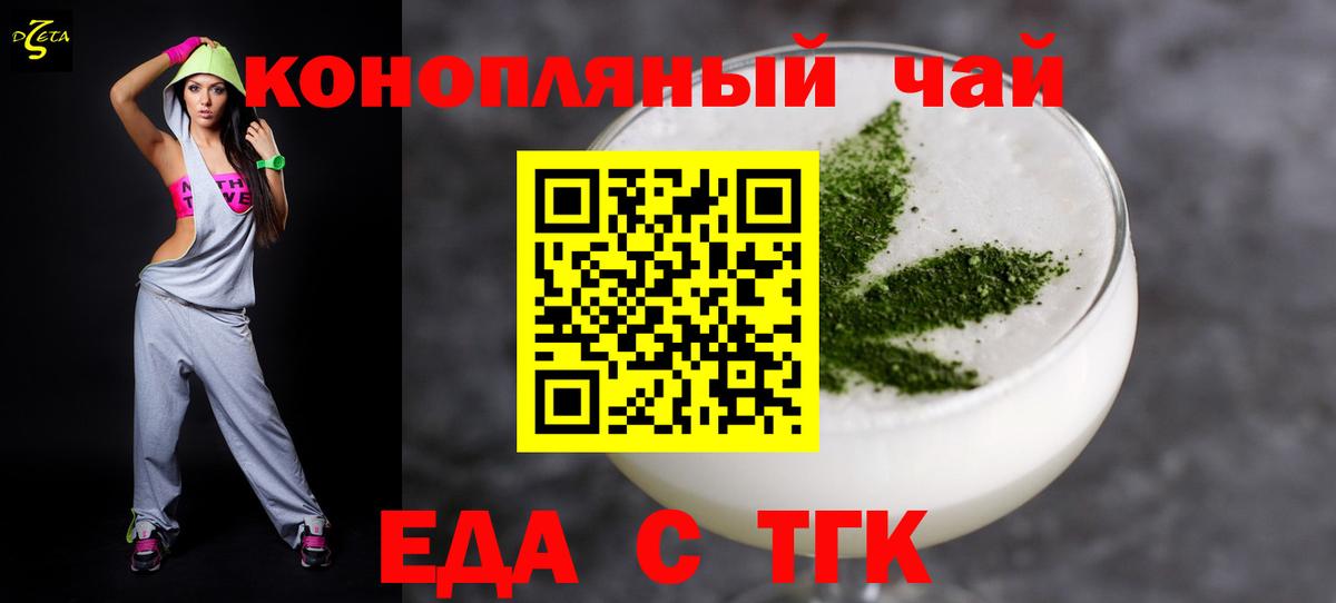 Cannafood конопля  Вход с VPN  Грозный 