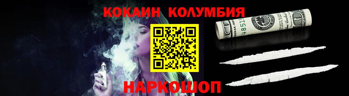 Грозный  наркошоп  КОКАИН Колумбийский  Вход с VPN  КОКАИН Перу 