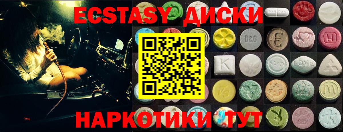 Экстази mix Грозный