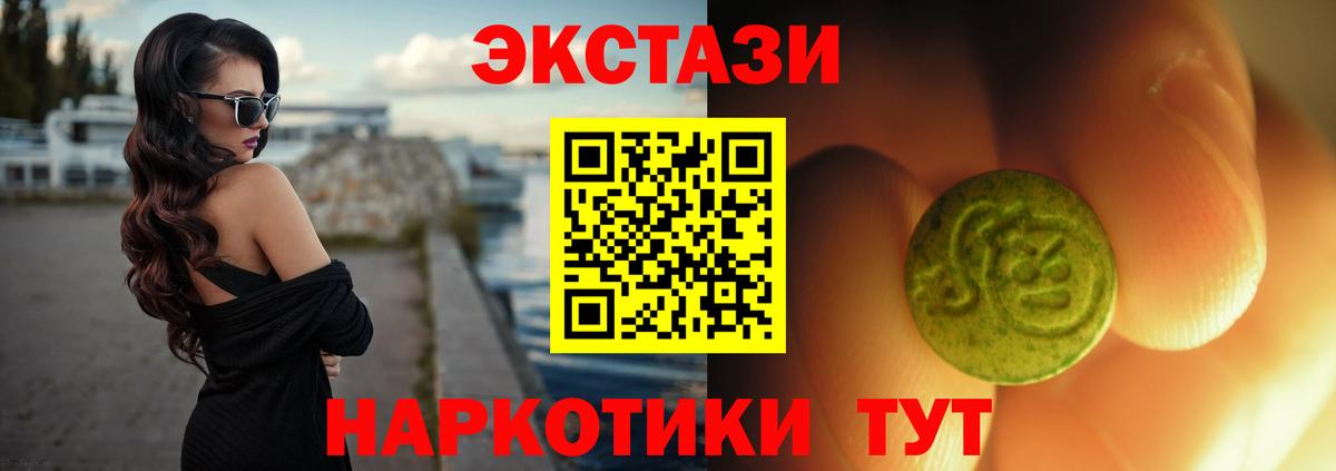ЭКСТАЗИ Punisher  Экстази  Грозный  Вход с VPN  Ecstasy 99% 