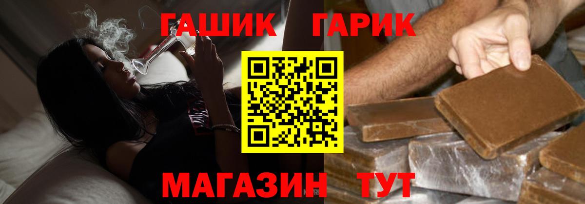 Гашиш Изолятор  Вход с VPN  ГАШ Premium  Грозный 