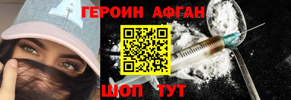 ГЕРОИН VHQ Грозный