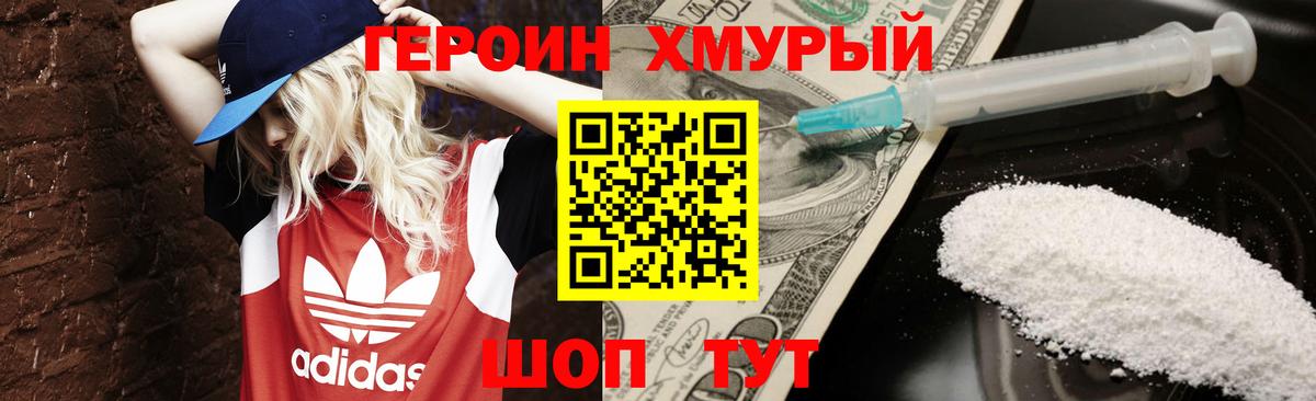 Героин  Вход с VPN  Грозный  Героин Афган 