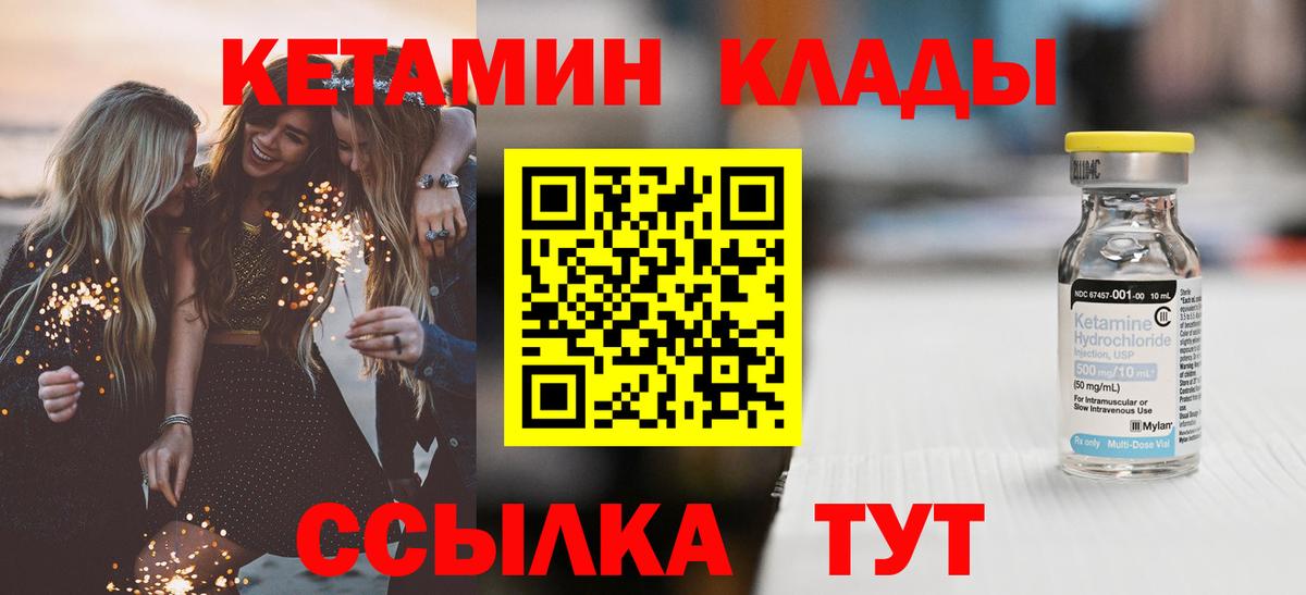 Кетамин ketamine  Кетамин VHQ  нарко площадка Telegram  Грозный  Вход с VPN 