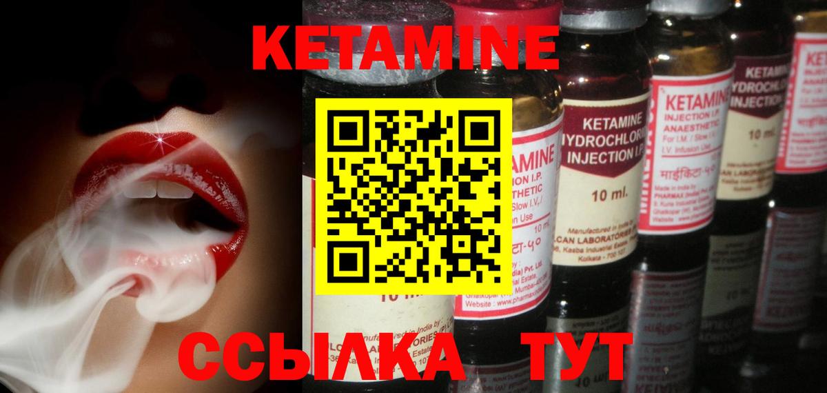 КЕТАМИН ketamine Грозный