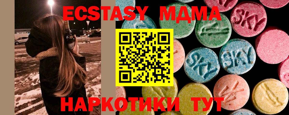 МДМА crystal Грозный