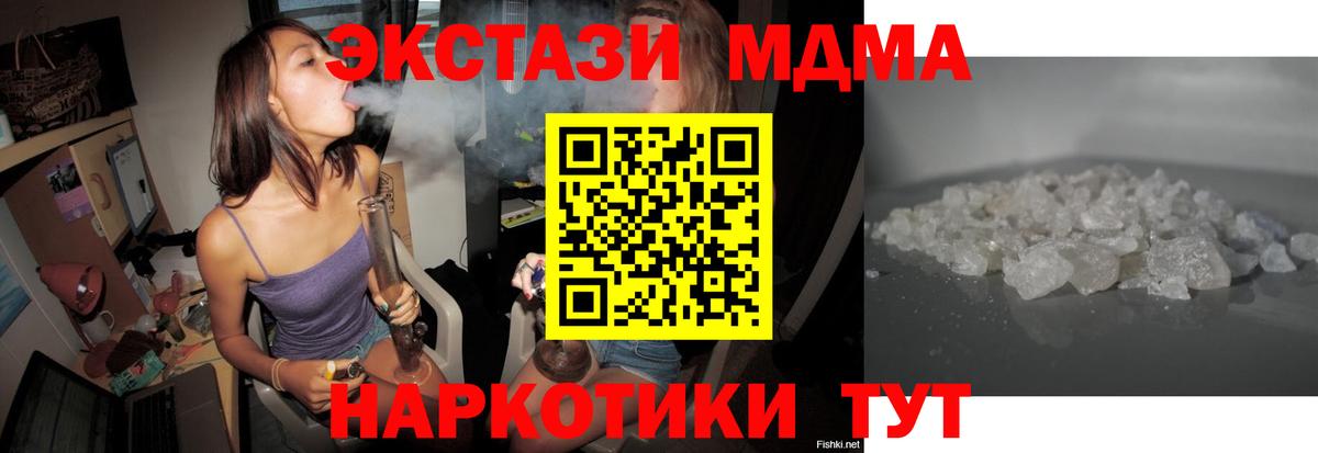 МДМА  МДМА Molly  Вход с VPN  Грозный  МДМА молли 