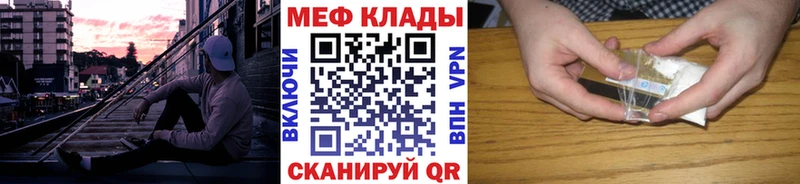 Меф мяу мяу  Грозный
