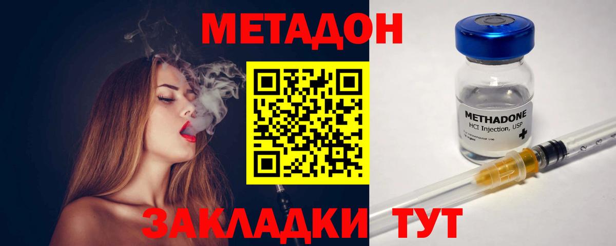 Грозный  МЕТАДОН мёд  МЕТАДОН кристалл  Вход с VPN 