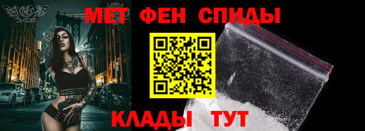 МЕТАМФЕТАМИН Декстрометамфетамин 99.9% Грозный