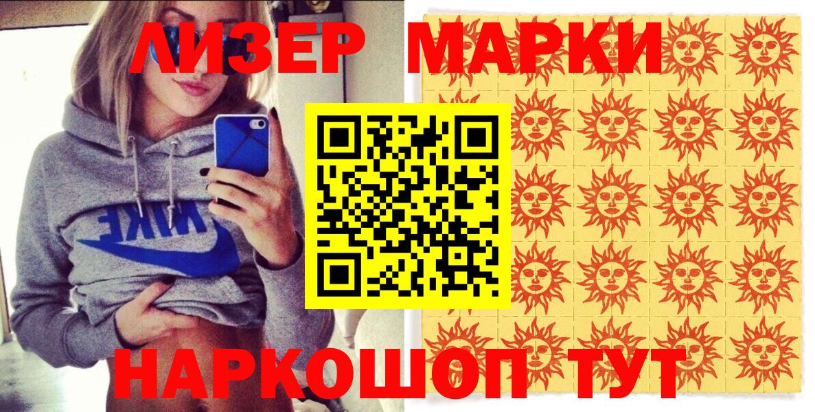 Марки N-bome 1,5мг  Вход с VPN  Грозный 