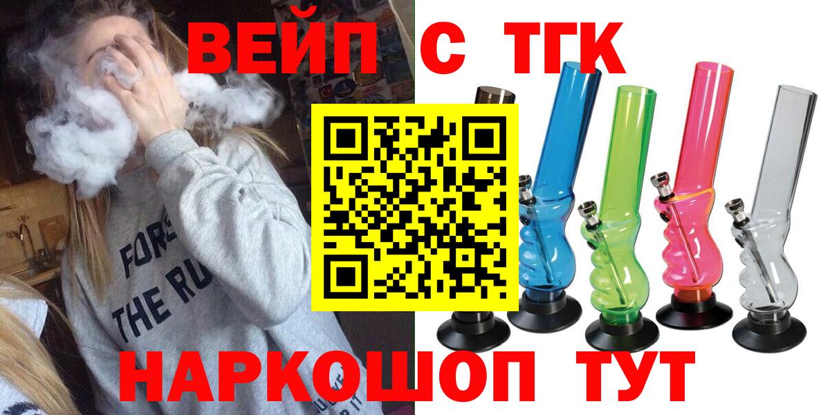 Грозный  магазин продажи наркотиков  Вход с VPN  Дистиллят ТГК Wax  ТГК концентрат 